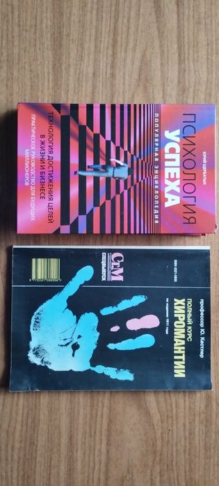 Книги на разные тематики книжки різні