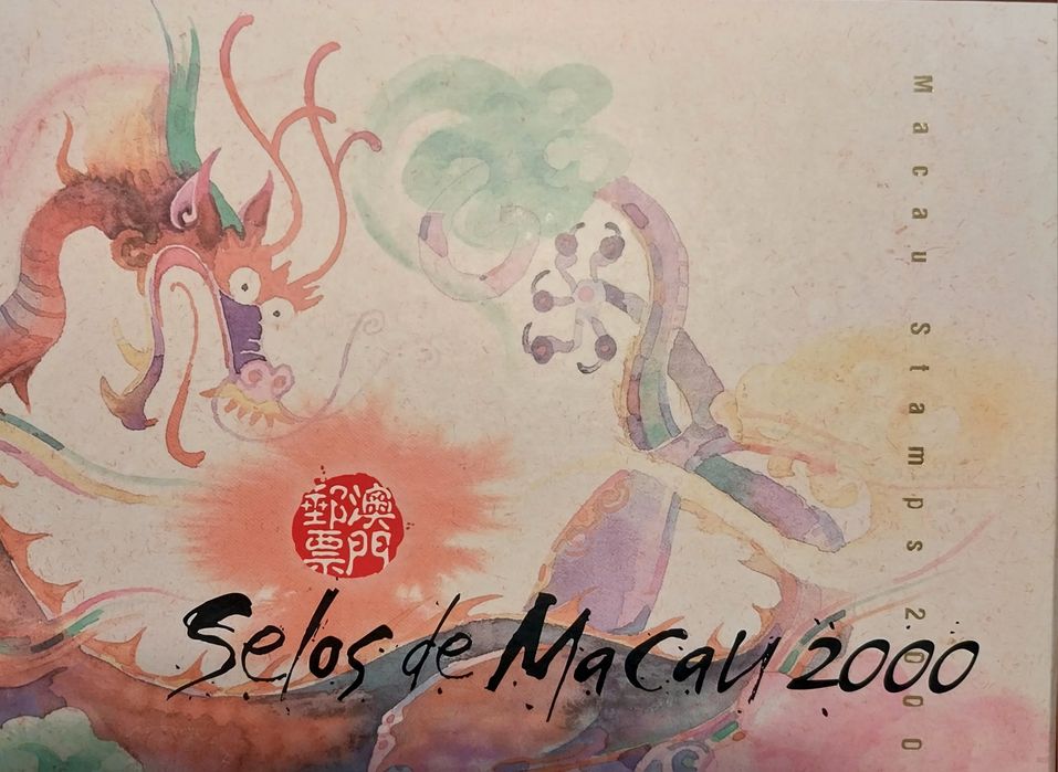 Selos Macau 2000