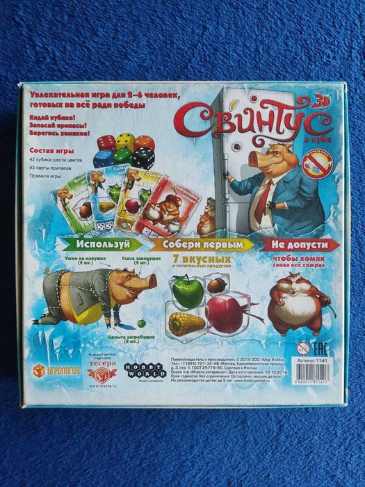Игра Свинтус 3D (в кубе) — Веселая игра для компании
