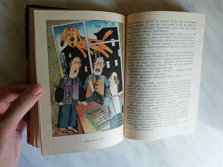 Почепцов Г. Сказки 1989г.