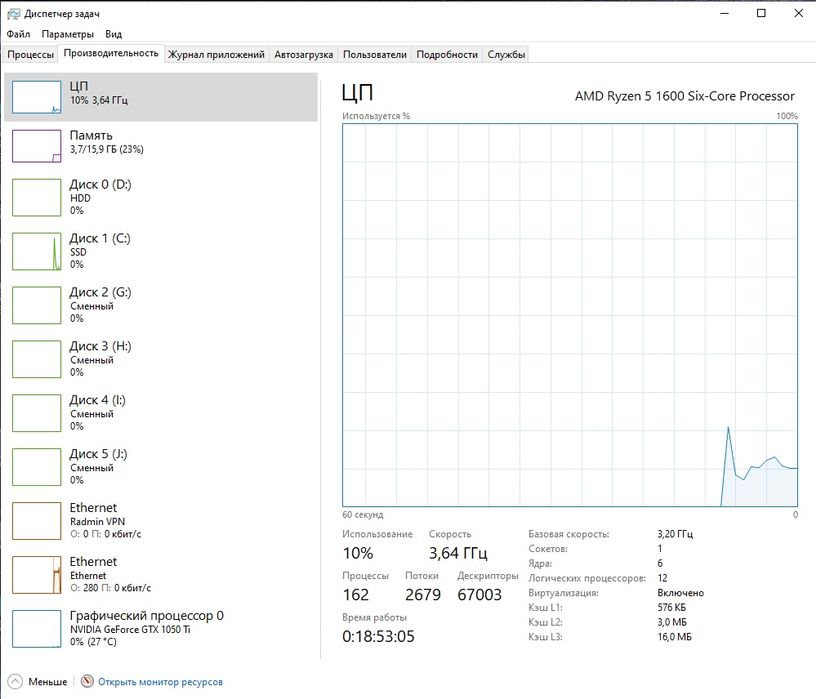 Игровой ПК Ryzen 5 1600 / 16GB / GTX 1050 Ti / SSD