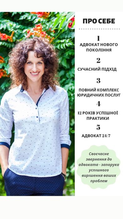 Адвокат Волошина Олена Цивільні і Кримінальні справи м.Новомосковськ