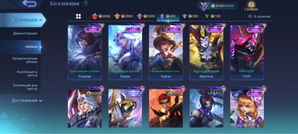 Продаж акаунта "Mobile Legends"