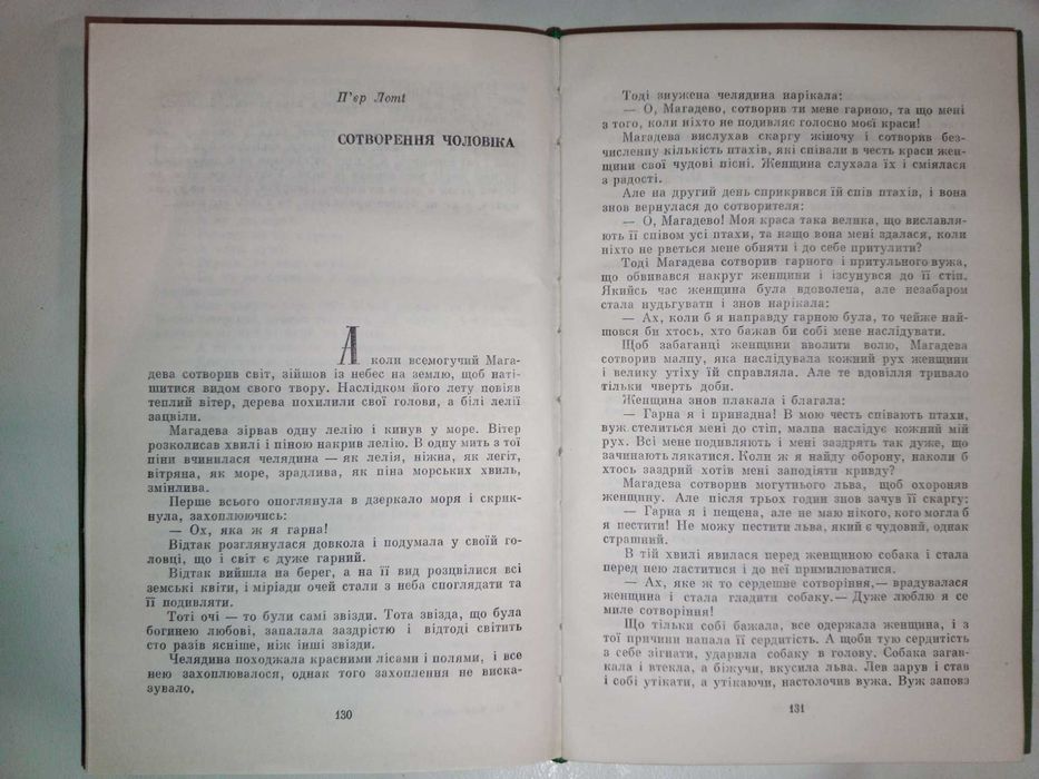 Книга 1974 р. Марко Черемшина (т. 2).