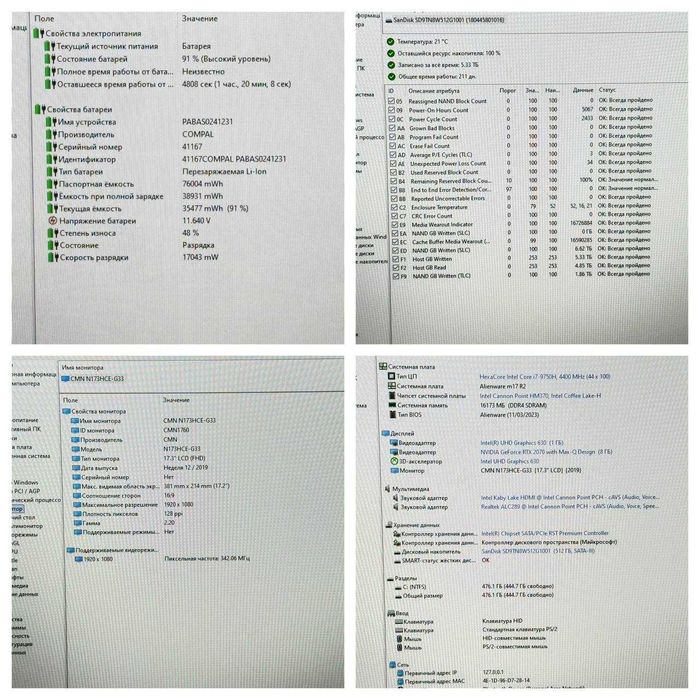 Alienware M17 R2 i7-9750H RTX 2070 Max-Q 8gb 144hz ssd 512 16ram ddr4