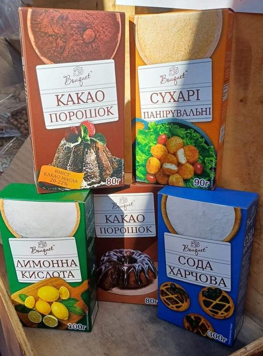 Спеції/приправи/прянощі/сухофрукти