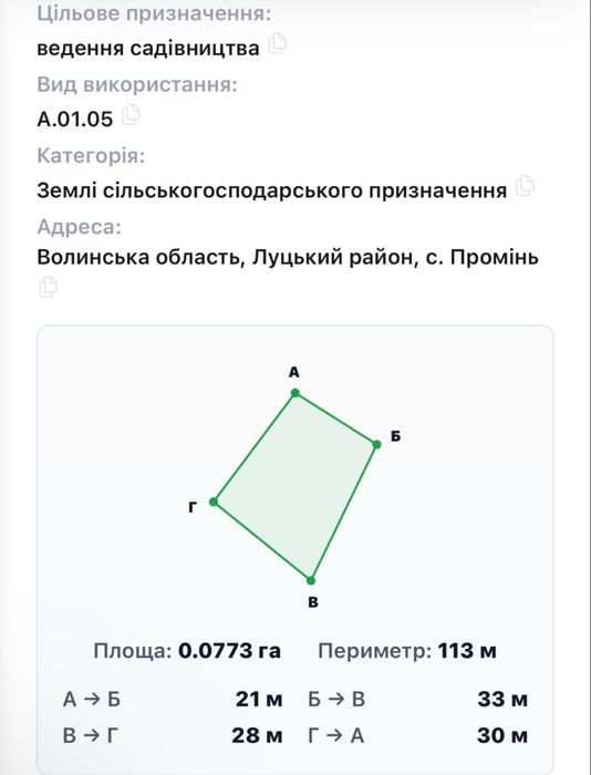‼️‼️Продається  земельна ділянка в неймовірній локації  в садівничому товаристві   Промінь!