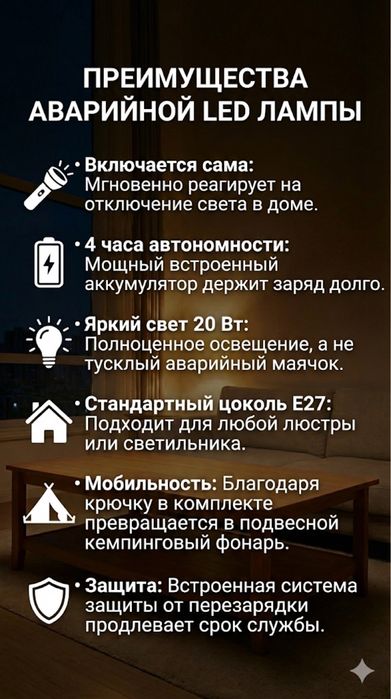 Аккумуляторная лампочка UXI BL-801