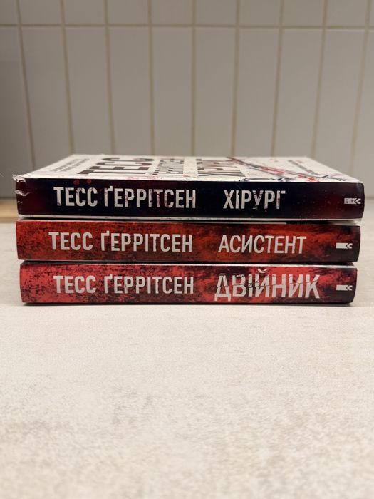 «Хірург», Тесс Ґеррітсен 150грн
