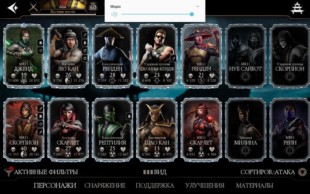 Аккаунт мортол комбат мобайл. В наличии 10 алмазных персов.