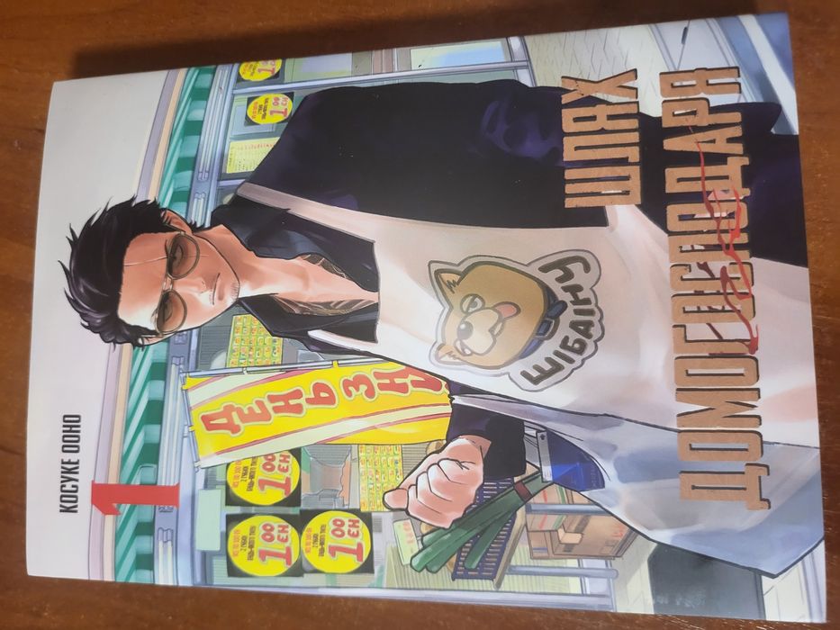 Манги Українською