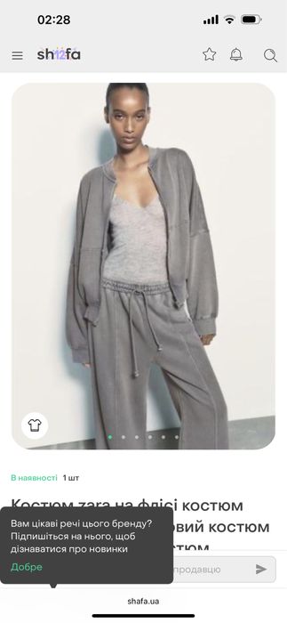 Костюм Zara М на флісі