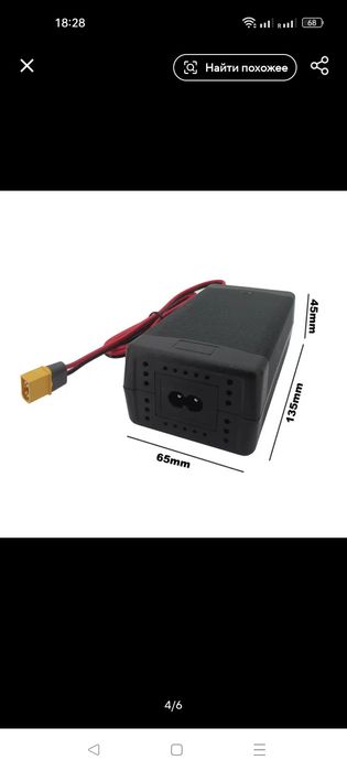 Зарядка 12.6в 10А