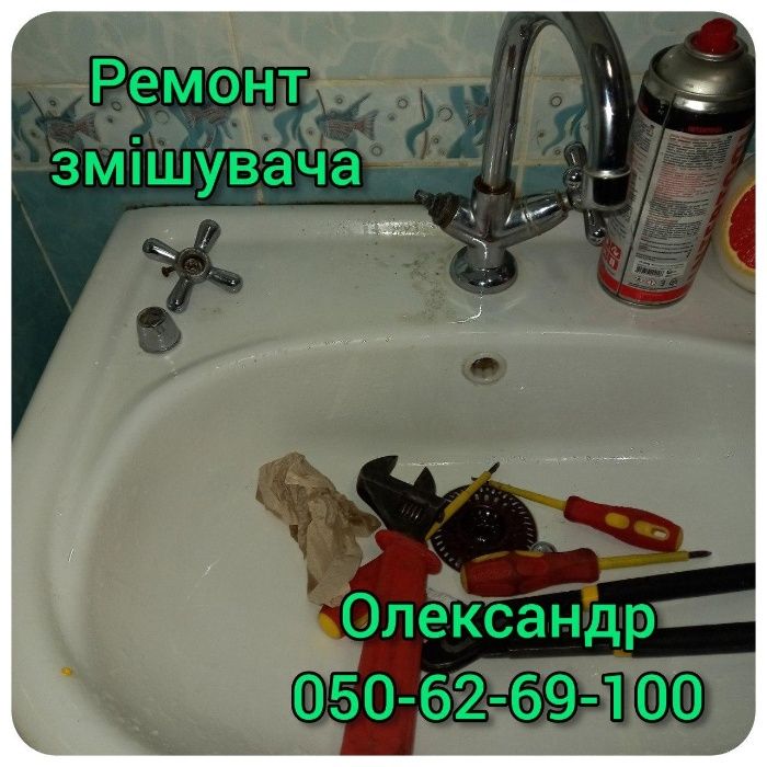 Сантехник Полтава, Сантехнік Полтава, Услуги сантехника Полтава, вызов