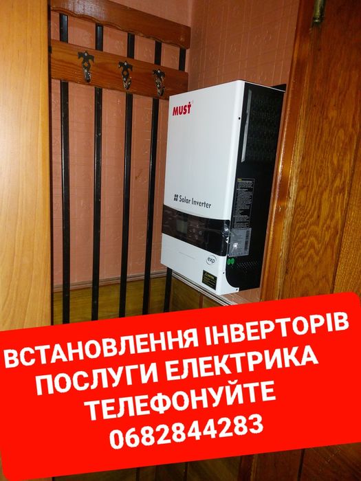 Встановлення резервного (безперебійного) живлення !!!Збірка щитової...