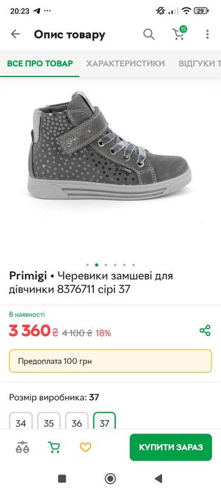Замшеві черевики ботинки Primigi GORE-TEX 37 р., 24.5 см оригінал