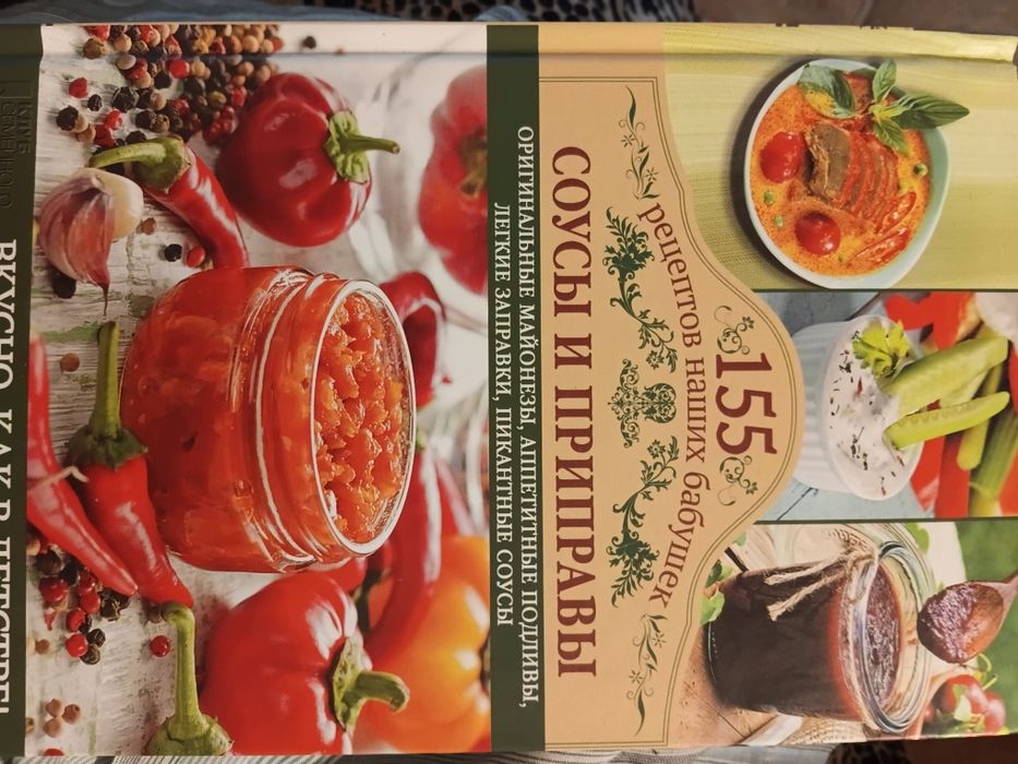 Для кухні та оселі. КУЛІНАРІЯ