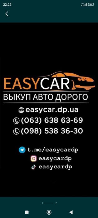 АВТОВЫКУП Днепр область срочно дорого быстро - Авто / мото послуги ...
