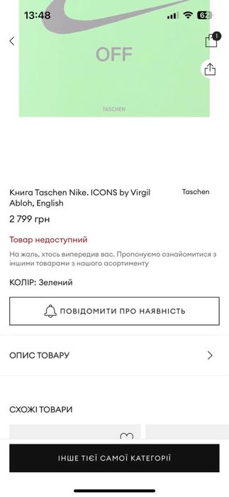 Книга Nike колекційна