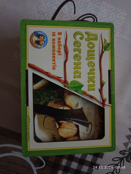 Дощечки сегена..