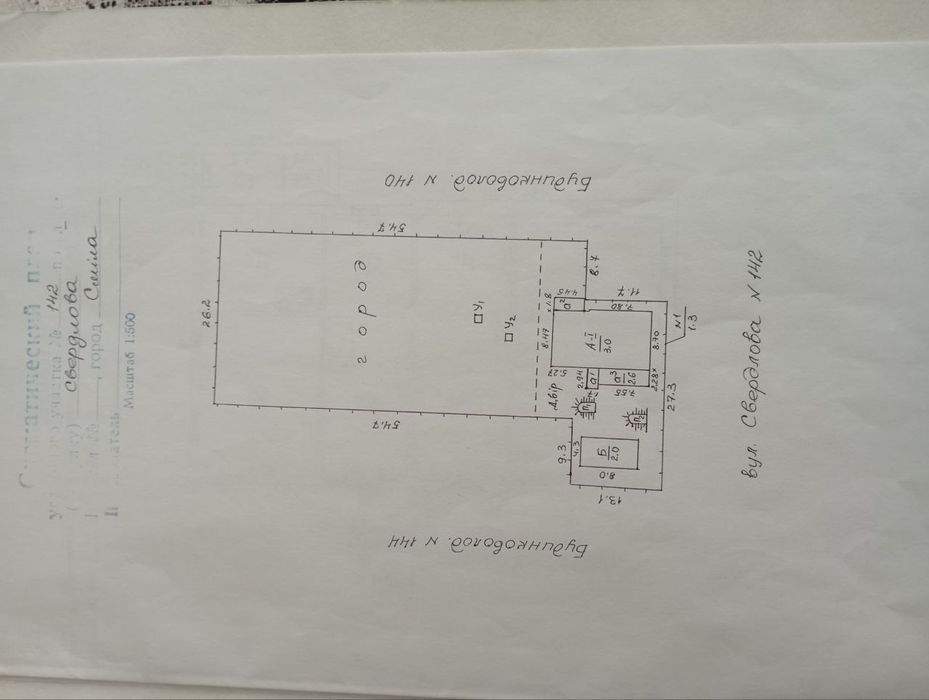 Продаж будинку з ділянкою
