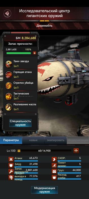 Игровой Аккаунт Last empire war