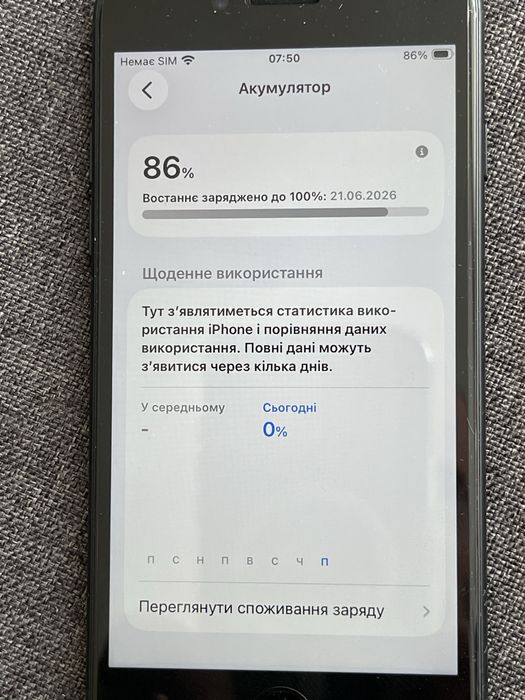 Iphone SE 2022 128 Gb(3 покоління)