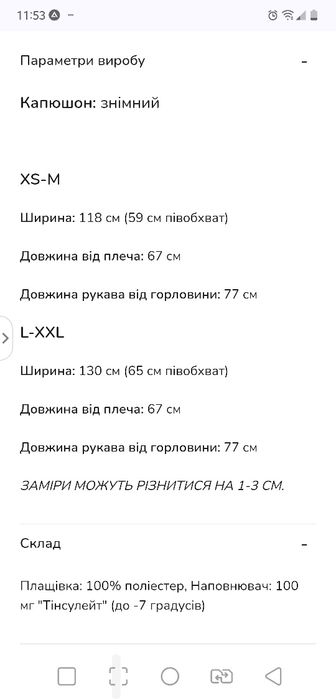 Куртка косуха Luk Karpova