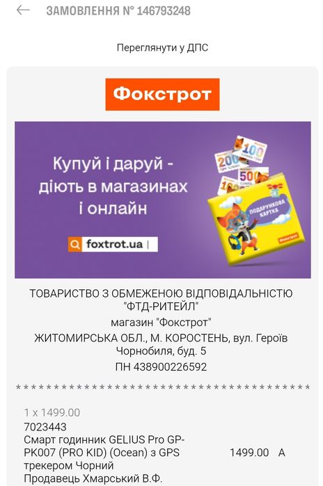Дитячий смарт годинник з сімкартою