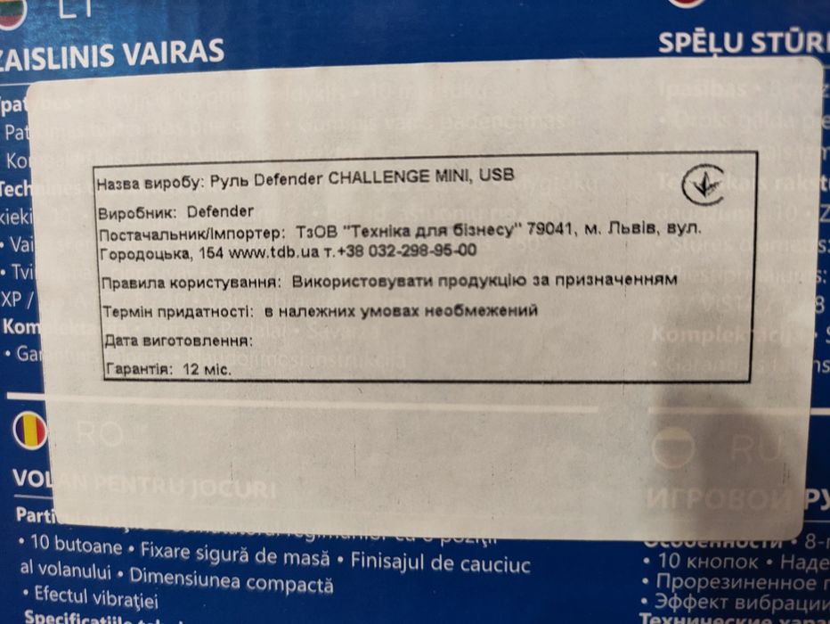 Ігрове дротове кермо Defender Challenge Mini, USB