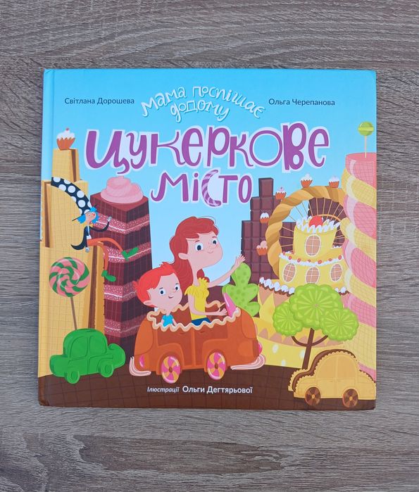 Дитяча книга 