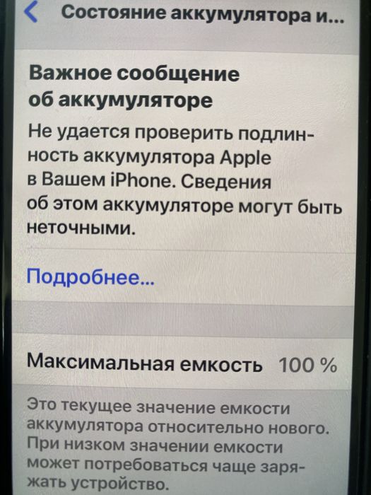Продам iPhone XS