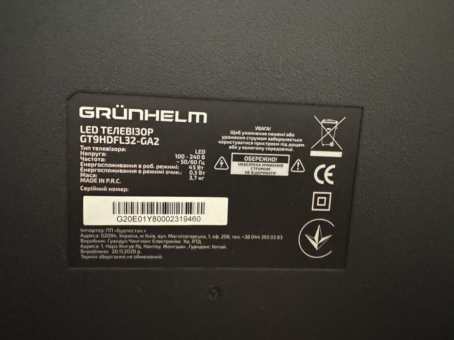 телевізор GRUNHELM