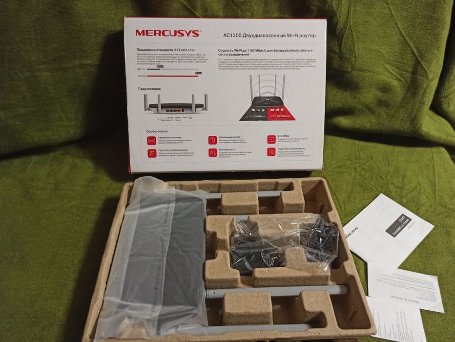 Роутер маршутизатор двухдиапазонный Mercusys AC1200