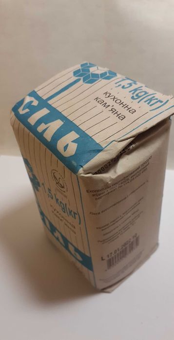 Сіль, Артем соль, Артемсіль, Salt, кухонная Артем соль.