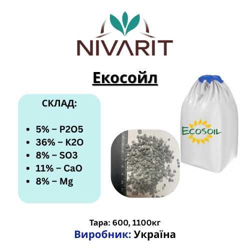 Добрива для всіх