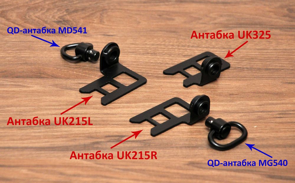 Антабка швидкознімна для АК, АКМ під QD-антабку