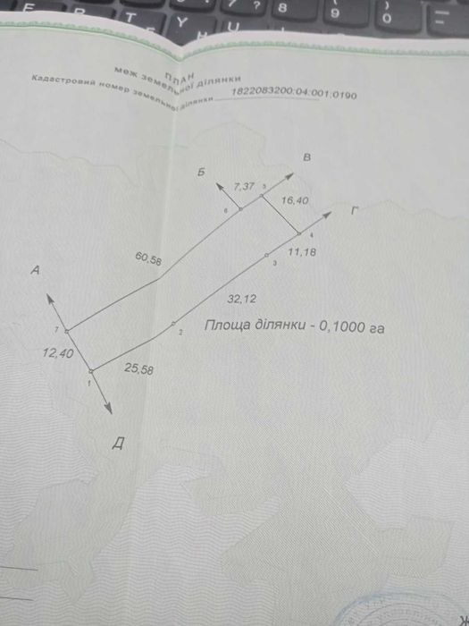 Ділянка під житлову забудову Сонячне