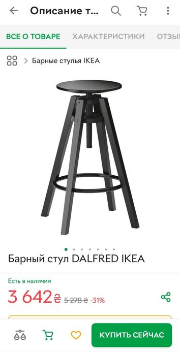 Барний стілець DALFRED IKEA барный стул