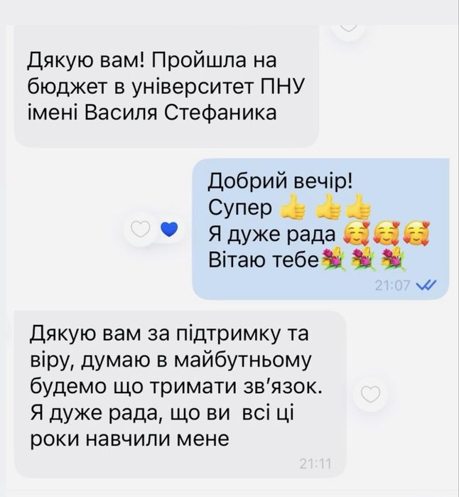 Репетитор з хімії