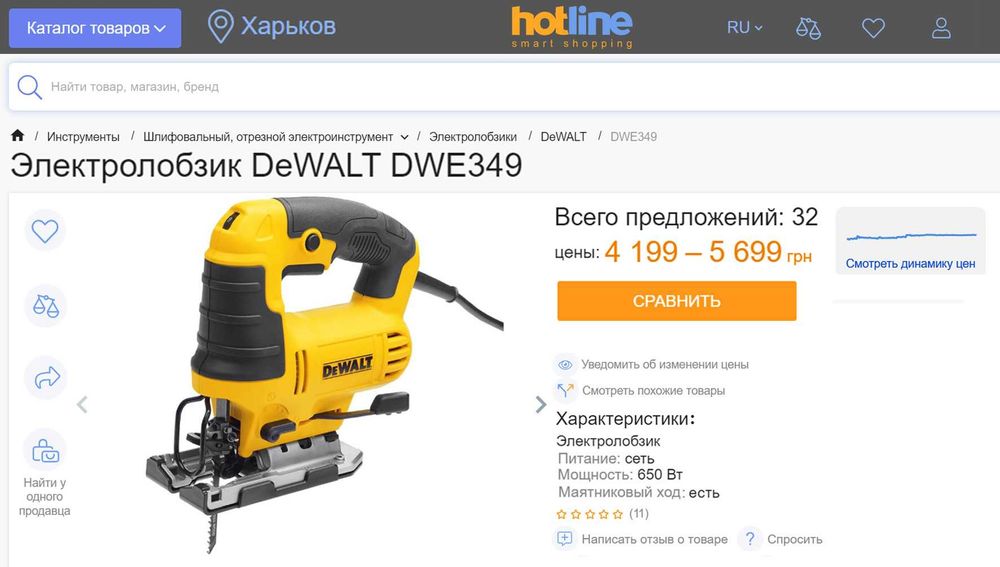 Электролобзик DeWALT DWE349-KS, 650W, Original