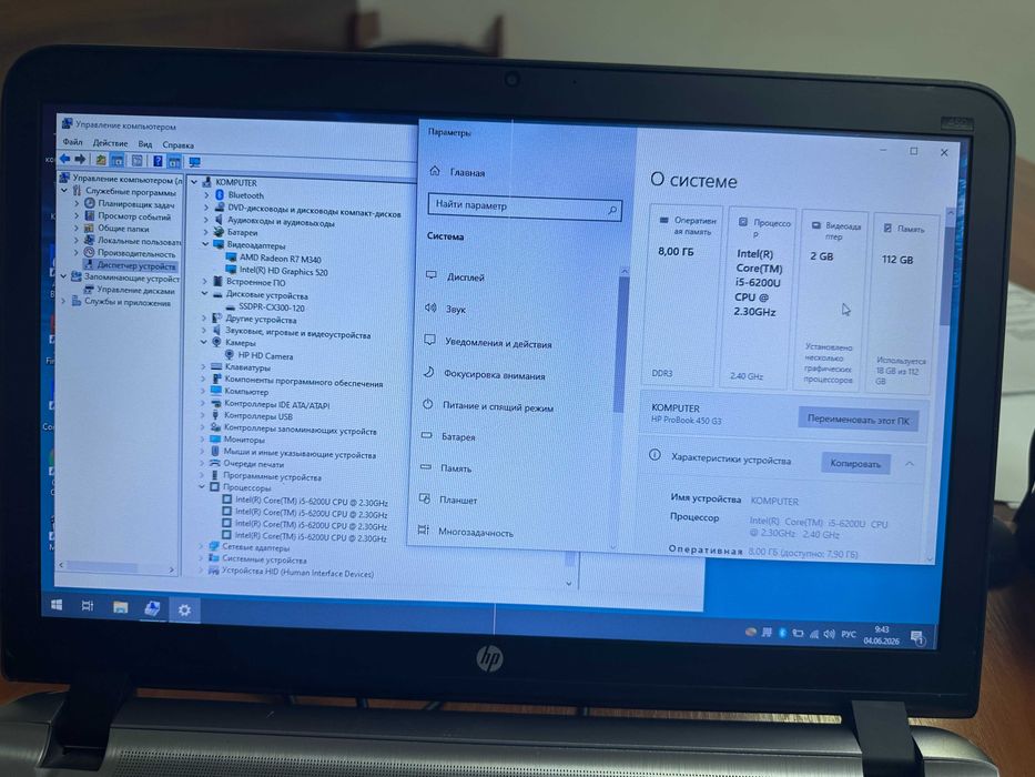 Ігровий HP ProBook 450 G3 15,6" Core i5-6200U 2.3GHz,8GB,128GB SSD,AMD Radeon R7 M340 з США