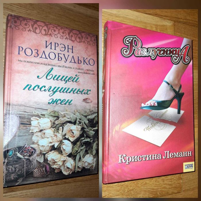 Женские романы - 14 книг