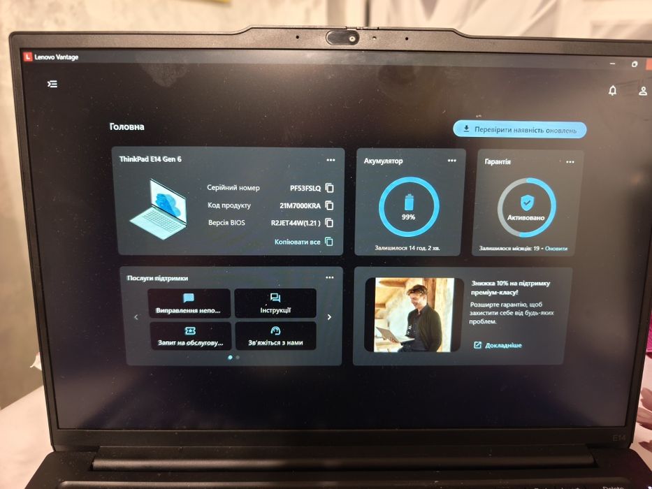 Ноутбук  Lenovo ThinkPad E14 Gen 6-32GB/1TB/Win 1 1 Pro/Гарантія/ОБМІН