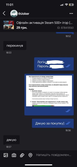 Офлайн активація Steam (350+ ігор в наяності)