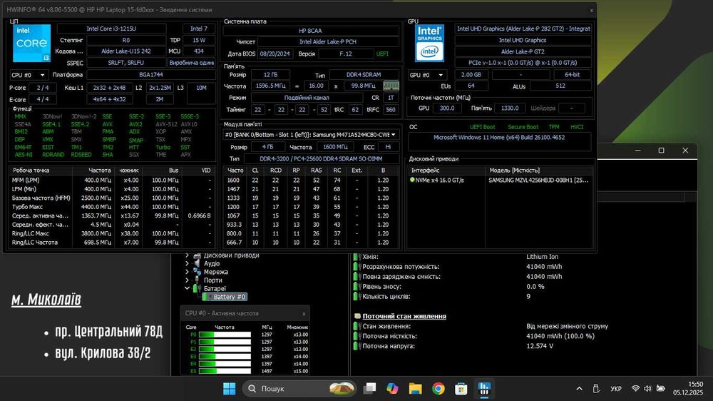Ноутбук HP 15 (15.6/IPS+Touch/i3-1215U/12 GB/SSD 256/UHD Graphics,2GB)