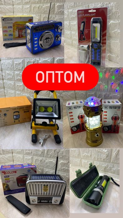 Фонарик, ліхтар оптом лампи радіо