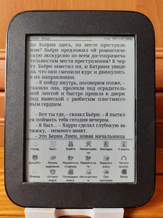 електронна книга Nook Simple Touch