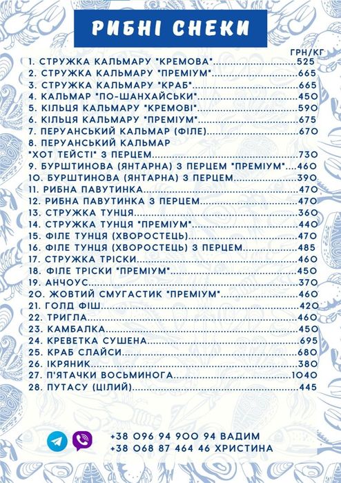 Снеки до пива оптом, закуски пивні, оптові ціни у фото, гортайте