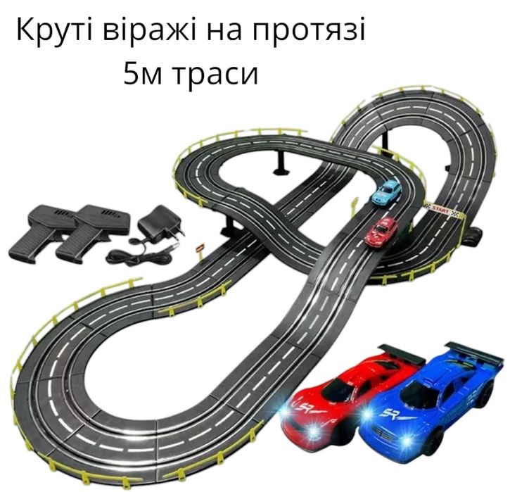 Авто трек дитячий Гоночний трек іграшка з машинками  пультом керування